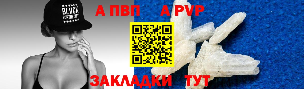 продажа наркотиков  Alpha-PVP Соль  Alfa_PVP Crystall  Осинники  Вход с VPN  Альфа ПВП Crystall 