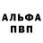 АМФЕТАМИН VHQ Spocchio