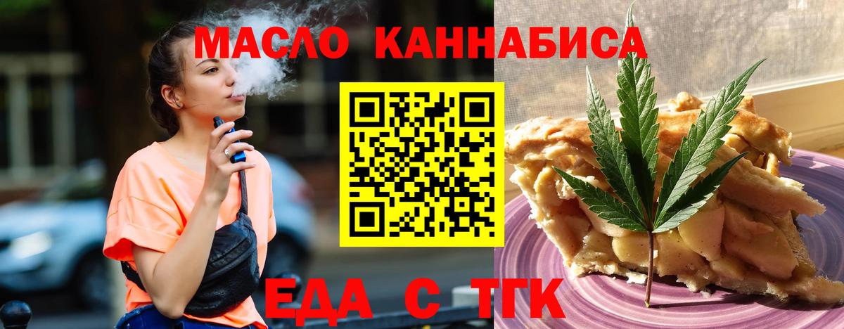 Cannafood конопля  Вход с VPN  Осинники 