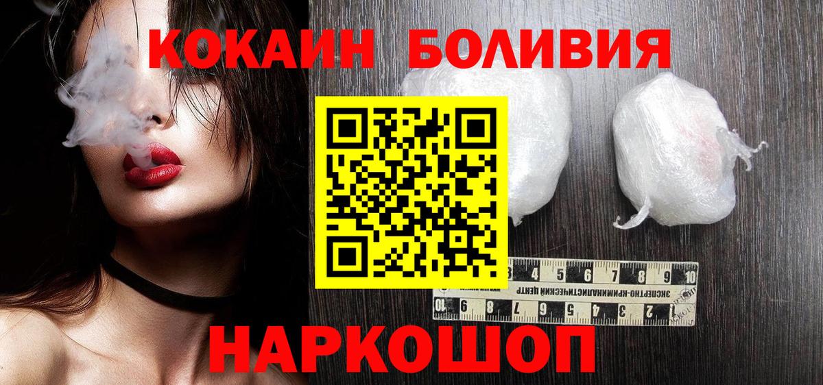 Осинники  COCAIN Перу  Вход с VPN 