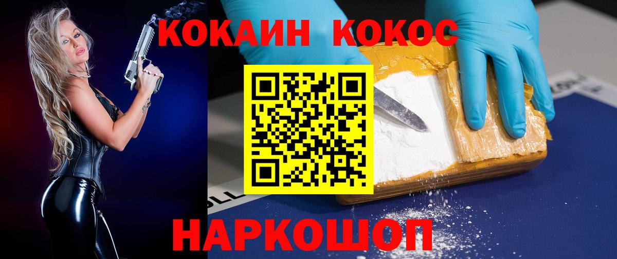 Cocaine Columbia Осинники