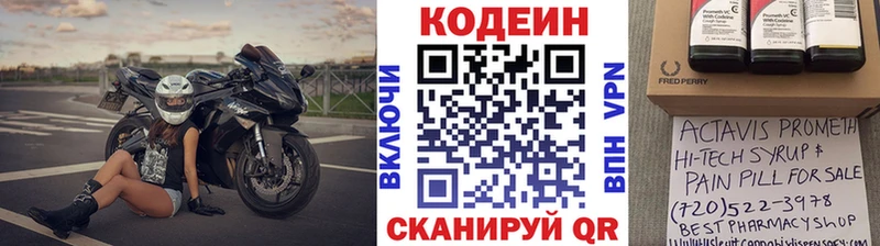 Кодеиновый сироп Lean Purple Drank мориарти наркотические препараты Осинники