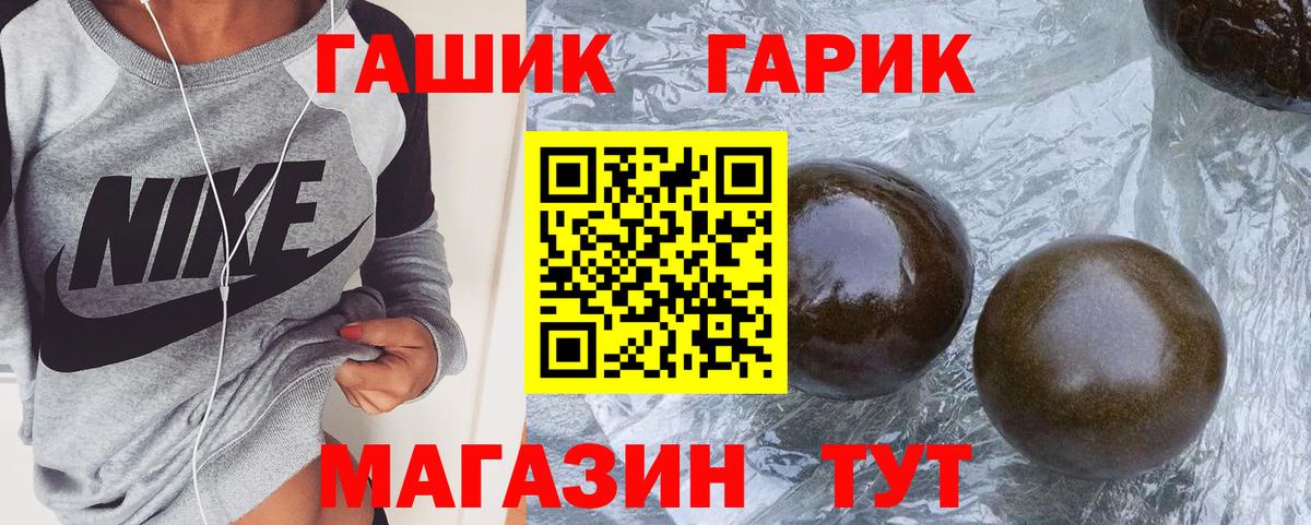 ГАШ  ГАШИШ гарик  Вход с VPN  Осинники 