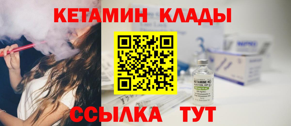 КЕТАМИН ketamine  КЕТАМИН VHQ  Вход с VPN  Осинники 