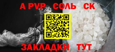 соль курить ск Гусев