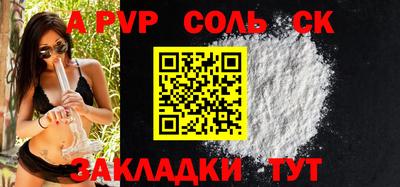 соль курить ск Гусев