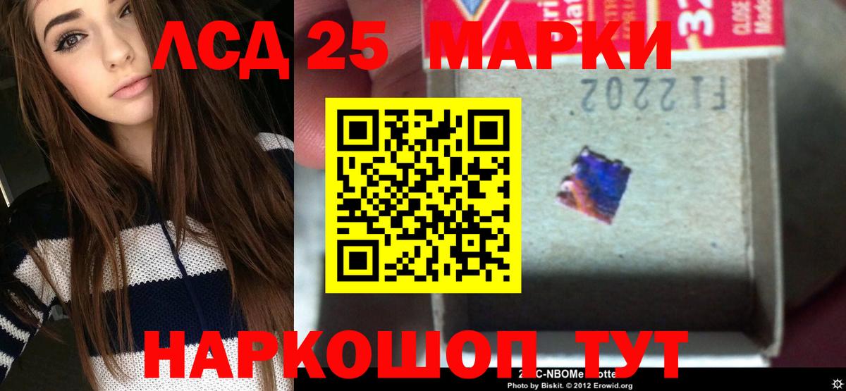 Лсд 25 экстази  ЛСД экстази кислота  LSD-25 экстази кислота  Вход с VPN  Осинники 