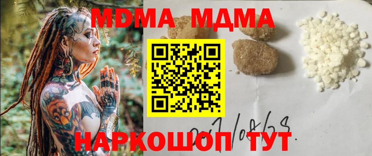 МДМА crystal  МДМА Molly  МДМА  Вход с VPN  Осинники 