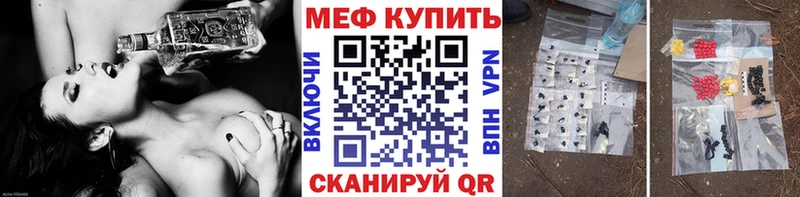 Мефедрон mephedrone  цены   это как зайти  Осинники 