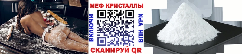Меф мяу мяу  Осинники