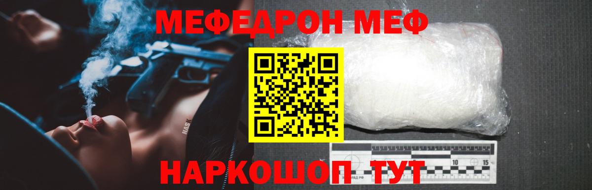 МЕФ мука Осинники
