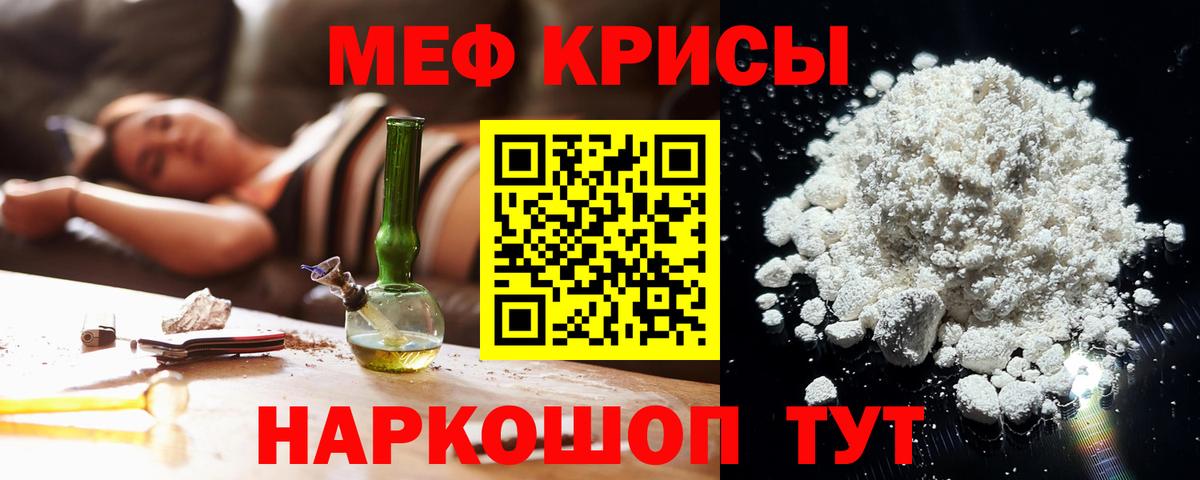 Мефедрон  Меф mephedrone  Меф mephedrone  Вход с VPN  Осинники 