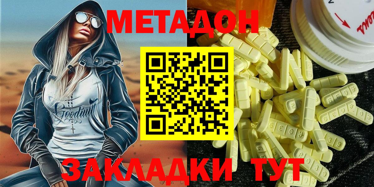 blacksprut сайт  Метадон VHQ  Вход с VPN  Метадон кристалл  Осинники 