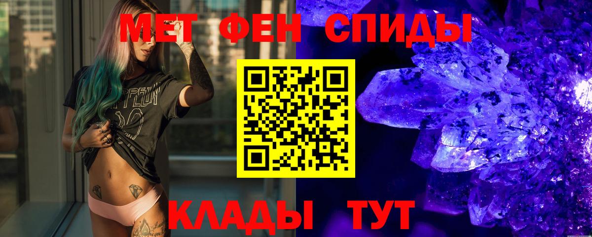 Первитин кристалл  Первитин кристалл  Вход с VPN  Осинники 