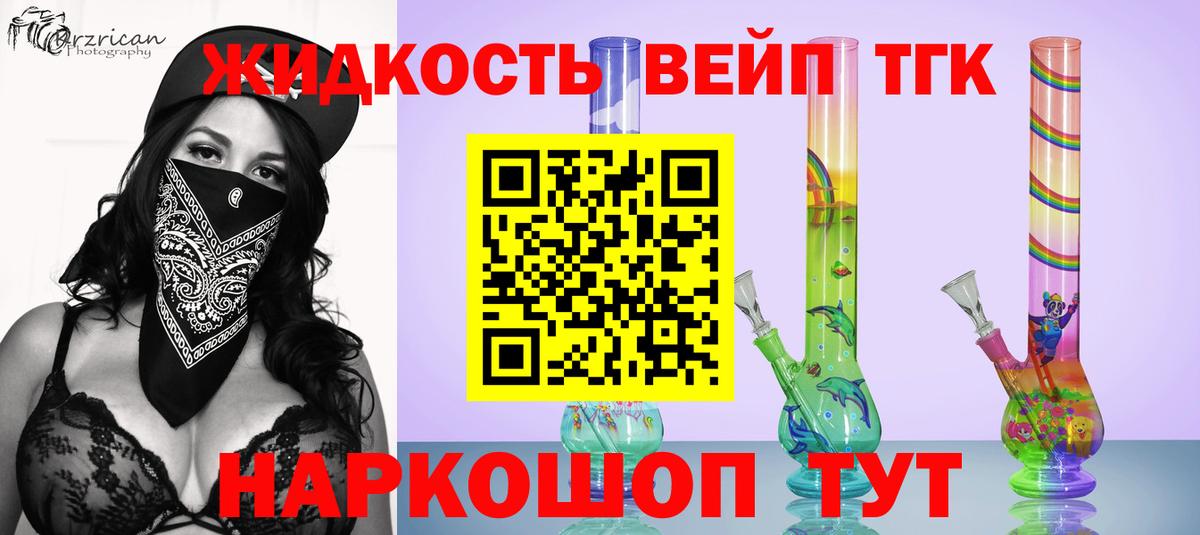 Дистиллят ТГК концентрат Осинники