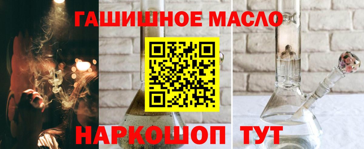 Осинники  ТГК гашишное масло  Вход с VPN  ТГК THC oil 